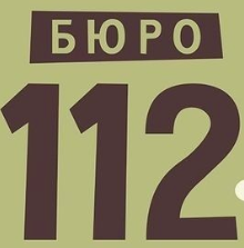 Бюро 112 - реальные отзывы клиентов о ремонте квартир в Ижевске