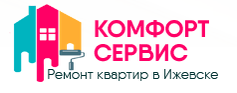 Комфорт-Сервис - реальные отзывы клиентов о ремонте квартир в Ижевске